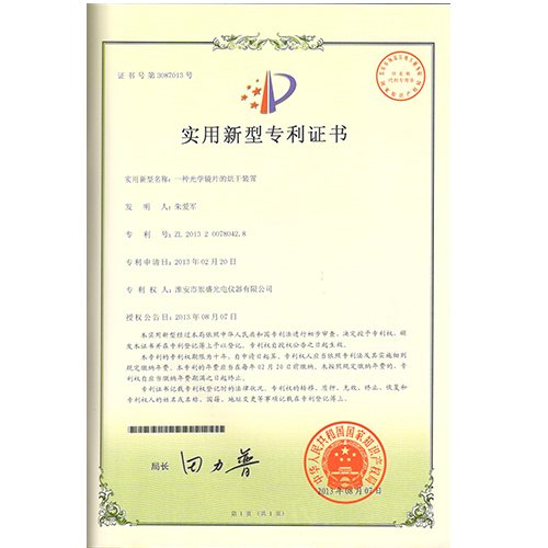 一种光学镜片的烘干装置