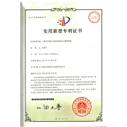 一种光学镜片间隔距离的自动测量装置