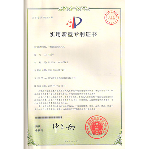 一种镜片清洗夹具