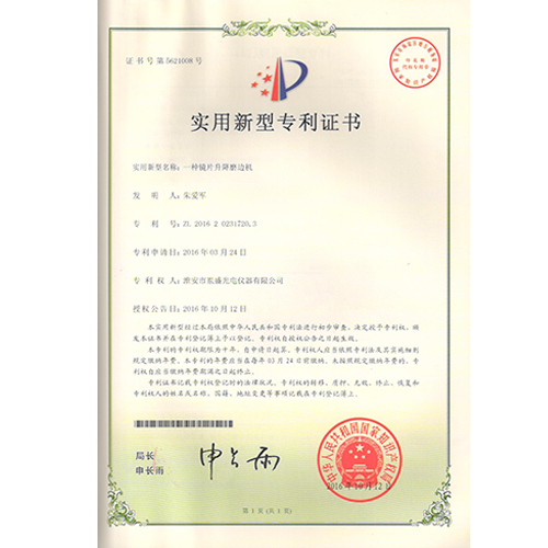 一种镜片升降磨边机
