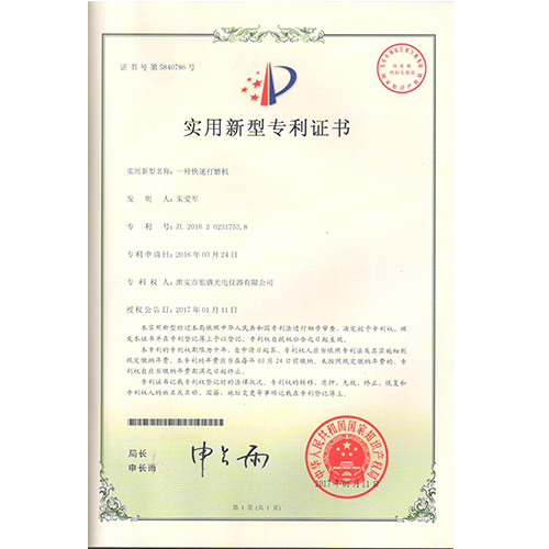 一种快速打磨机