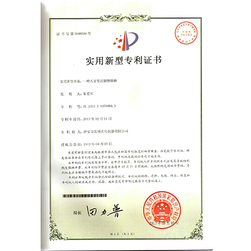 一种天文望远镜物镜框