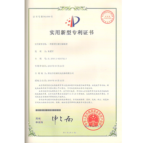 一种新型打磨打蜡装置