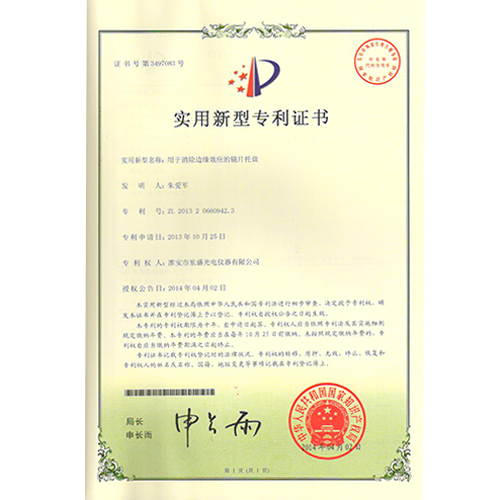用于消除边缘效应的镜片托盘