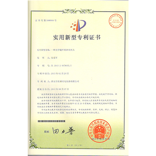 一种光学镜片间隔距离的自动测量装置